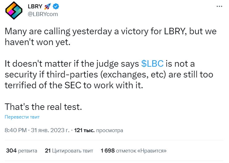 Скрин сообщения LBRY