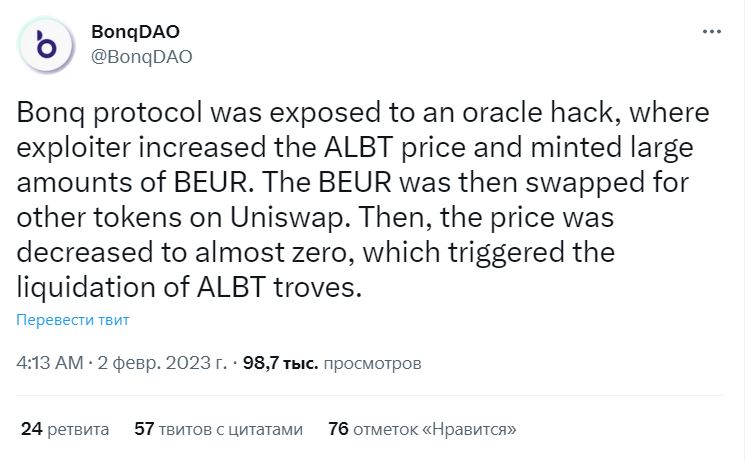 Скрин сообщения команды проекта