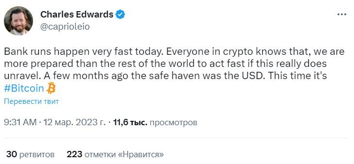 Сообщение Чарльза Эдвардса