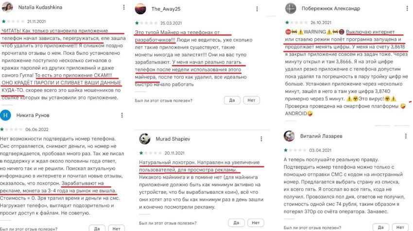 Отзывы о приложении Pi Network