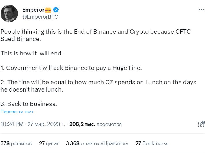 Скрин сообщения @EmperorBTC