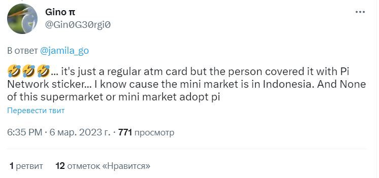 Комментарий
