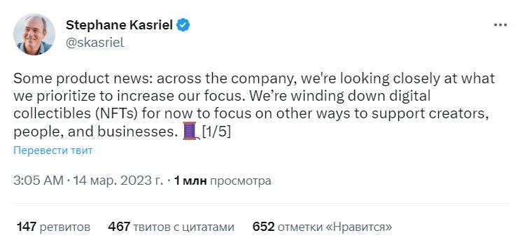 Сообщение Стефана Касриэля