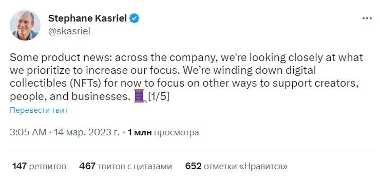 Сообщение Стефана Касриэля