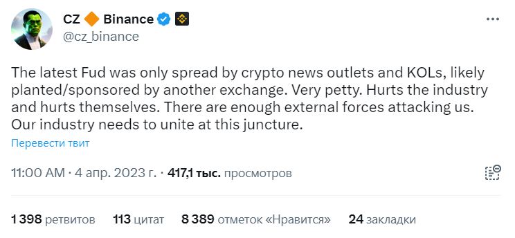 Скрин сообщения Чанпэна Чжао