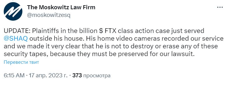 Скрин сообщения из микроблога юристов