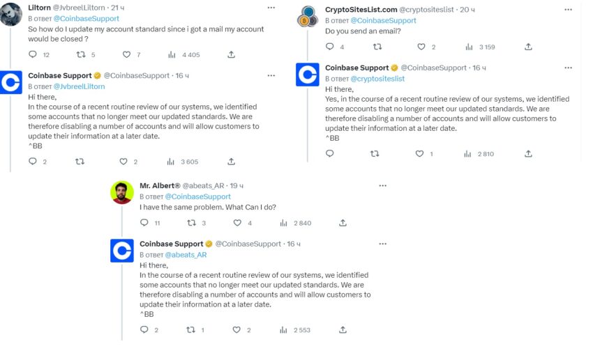 Сообщения Coinbase