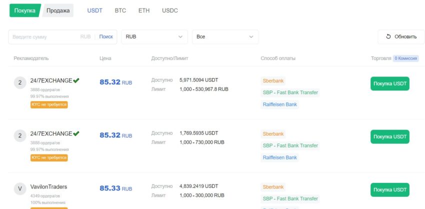 P2P-платформа MEXC