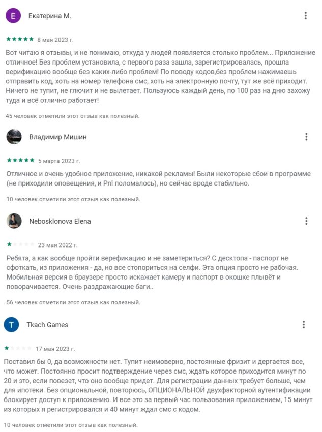 Биржа криптовалют отзывы о Binance
