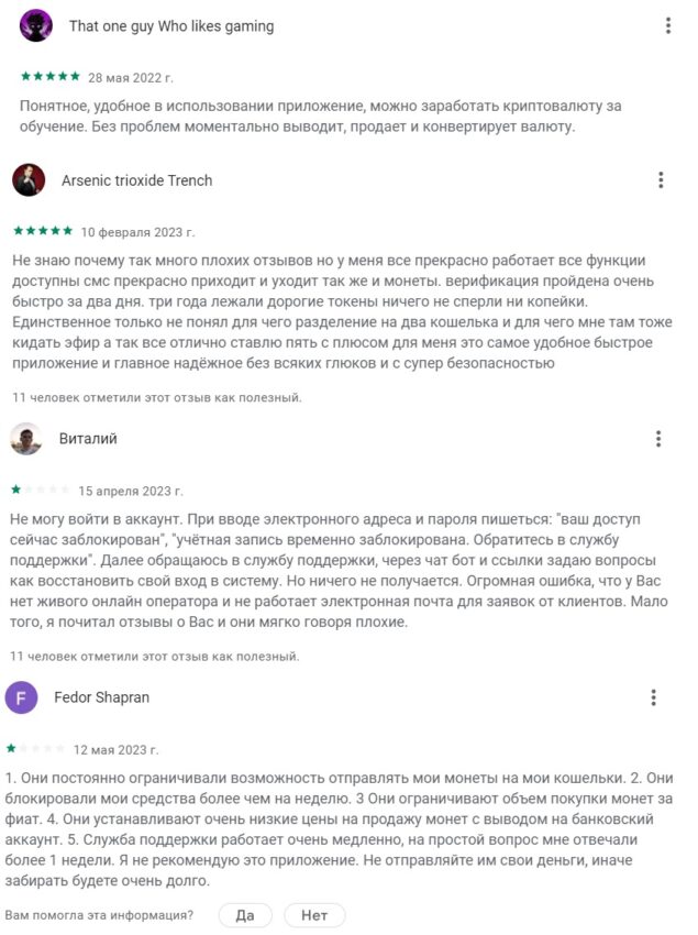 Биржа криптовалют отзывы о Coinbase