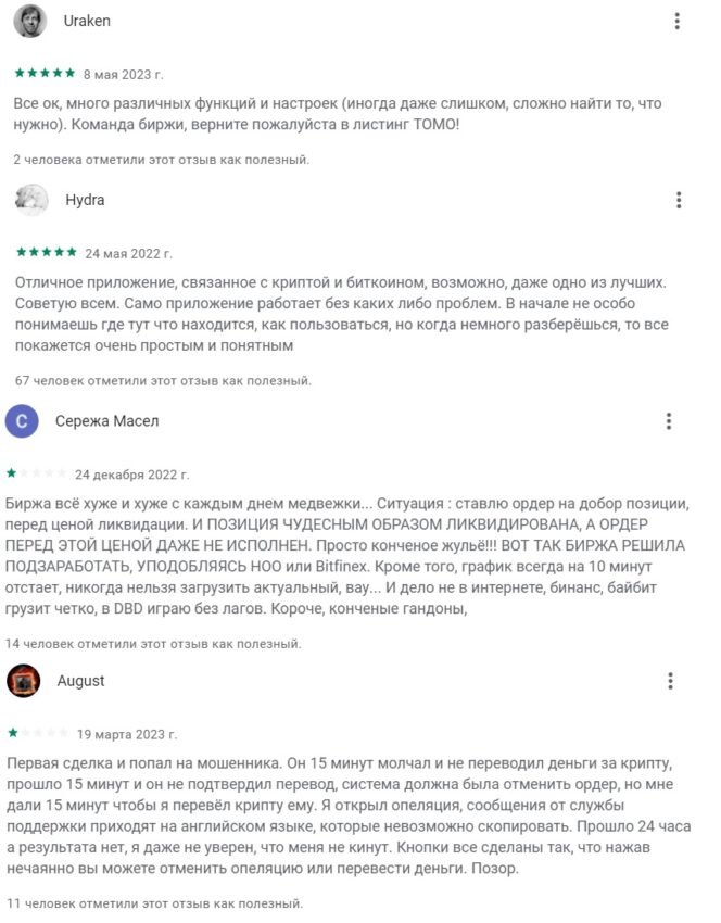 Биржа криптовалют отзывы о Kucoin