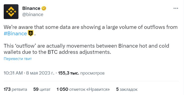 Скрин сообщения Binance
