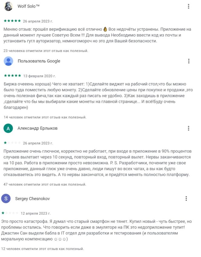 Биржа криптовалют отзывы о Huobi