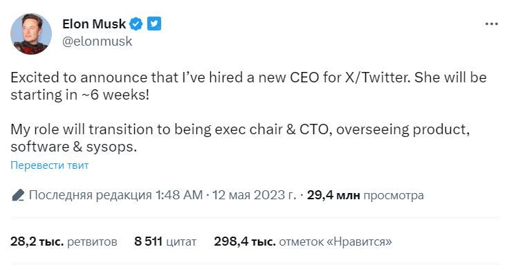 Скрин поста Илона Маска