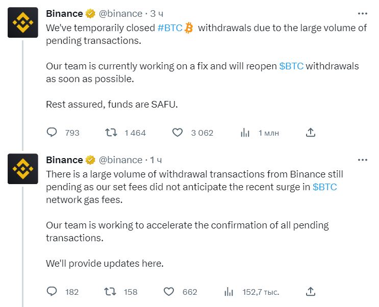 Сообщение Binance