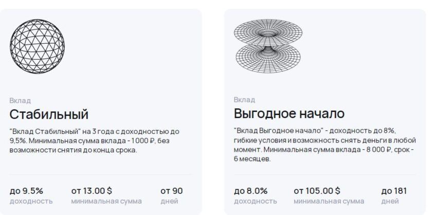 Вклады на VardexPay
