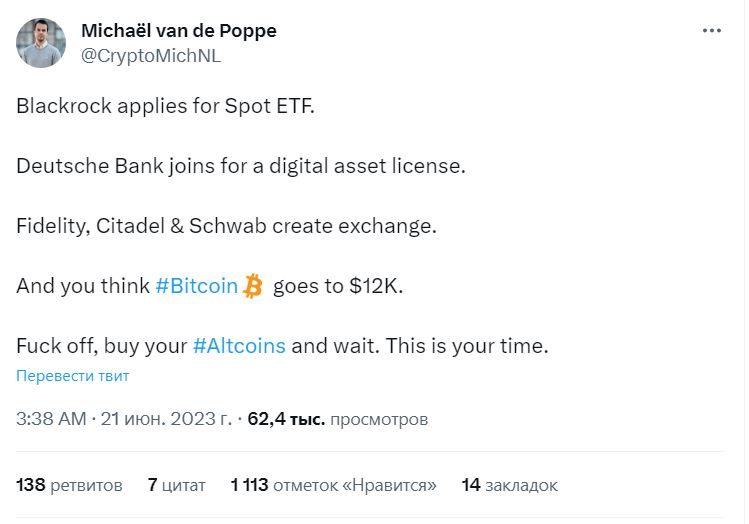 Майкл ван де Попп