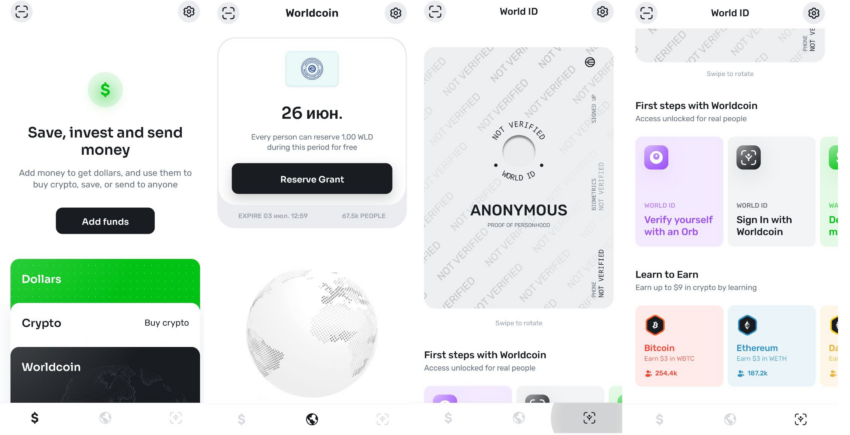 Приложение Worldcoin