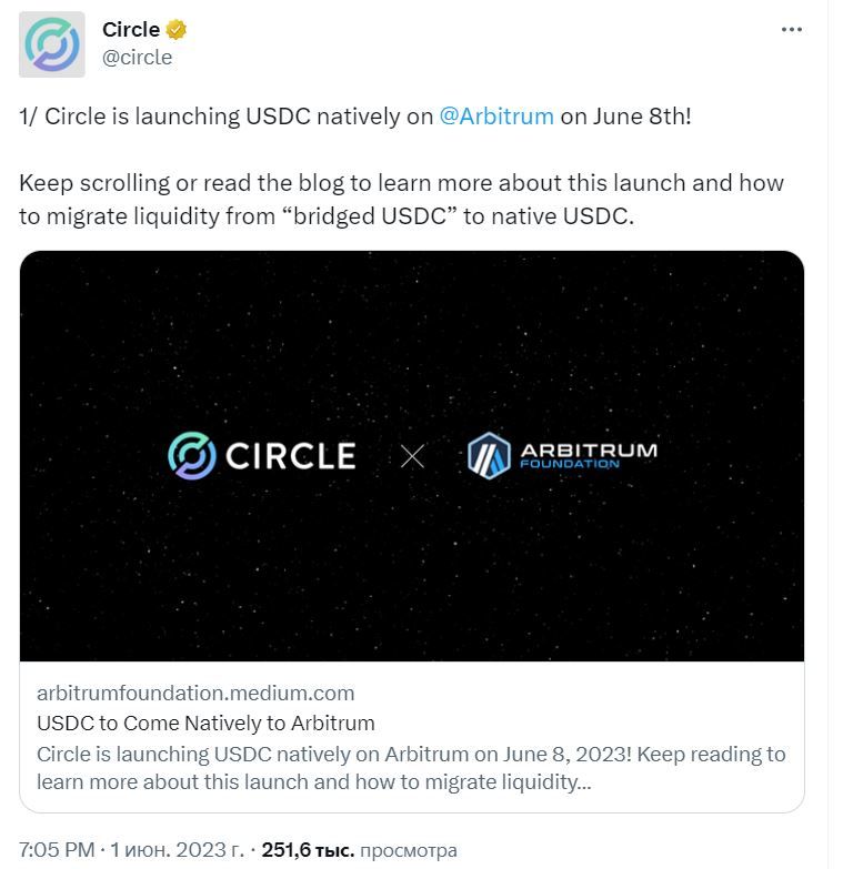 Скрин сообщения Circle
