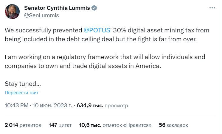 Скрин сообщения Синтии Ламмис
