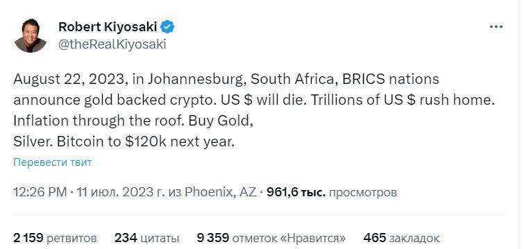 Сообщение Роберта Кийосаки