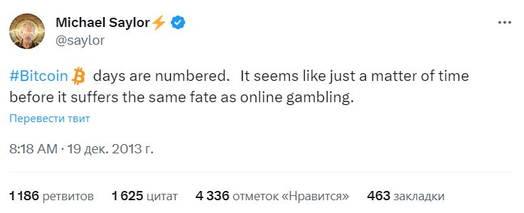 Скрин сообщения Майкла Сейлора
