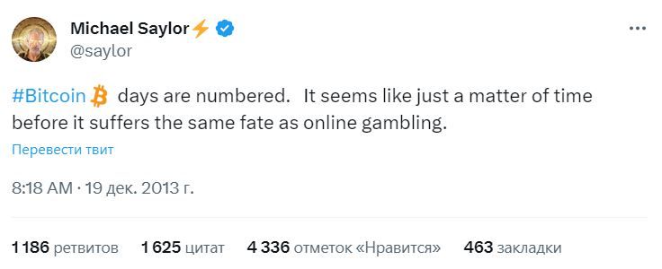 Скрин сообщения Майкла Сейлора