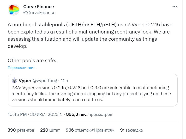 Сообщение Curve Finance