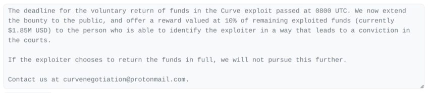 Сообщение Curve Finance