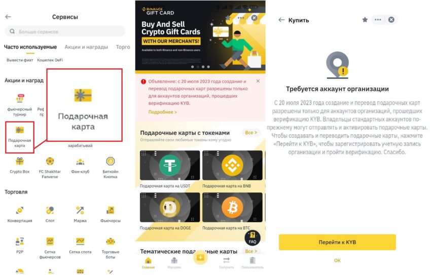 Интерфейс Binance