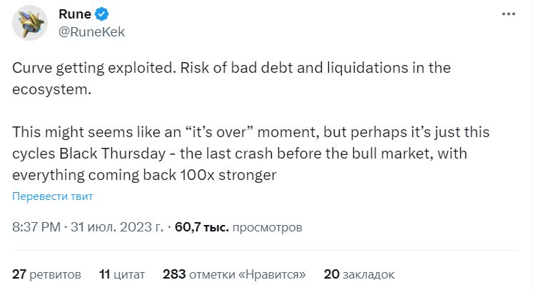 Сообщение Руне Кристенсена