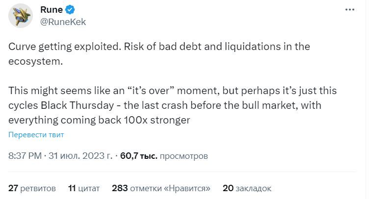 Сообщение Руне Кристенсена