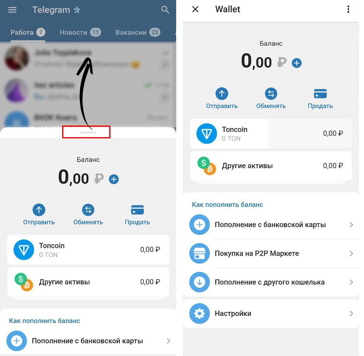 Кошелек для криптовалюты Телеграм