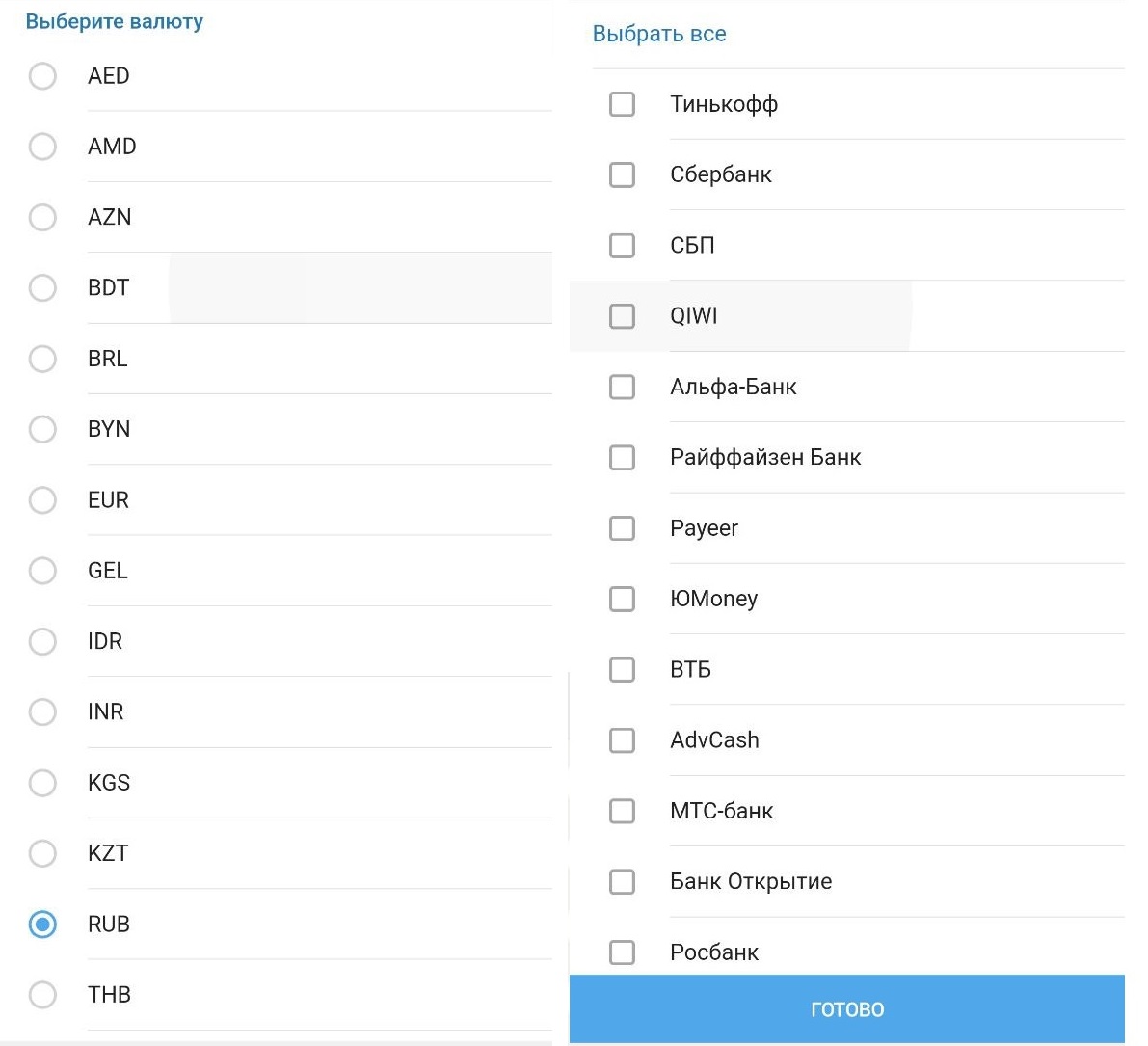 Валюта и банков на P2P-платформе кошелька Телеграм