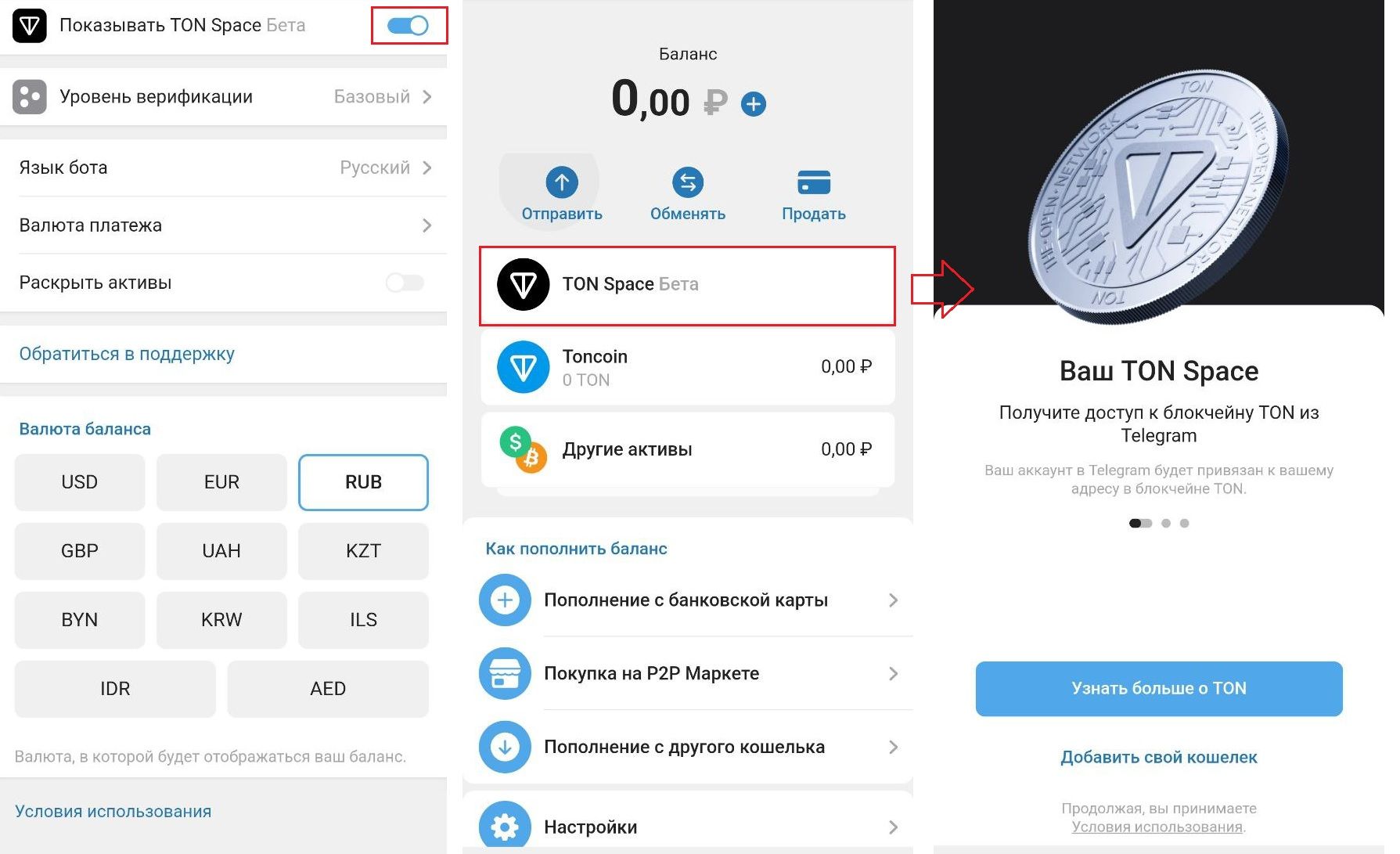 Как пройти верификацию в кошельке телеграмм. Криптокошелек телеграмм. Телеграм кошелек. Ton Space кошелек. Ton в телеграмме.