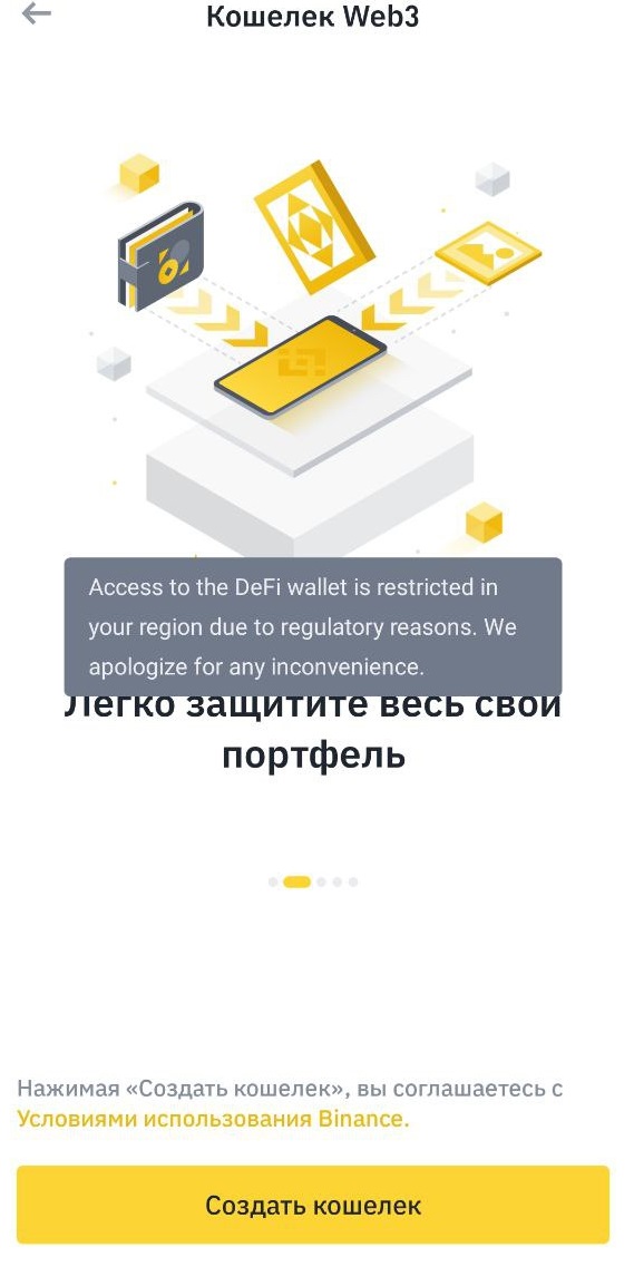Скрин запрета