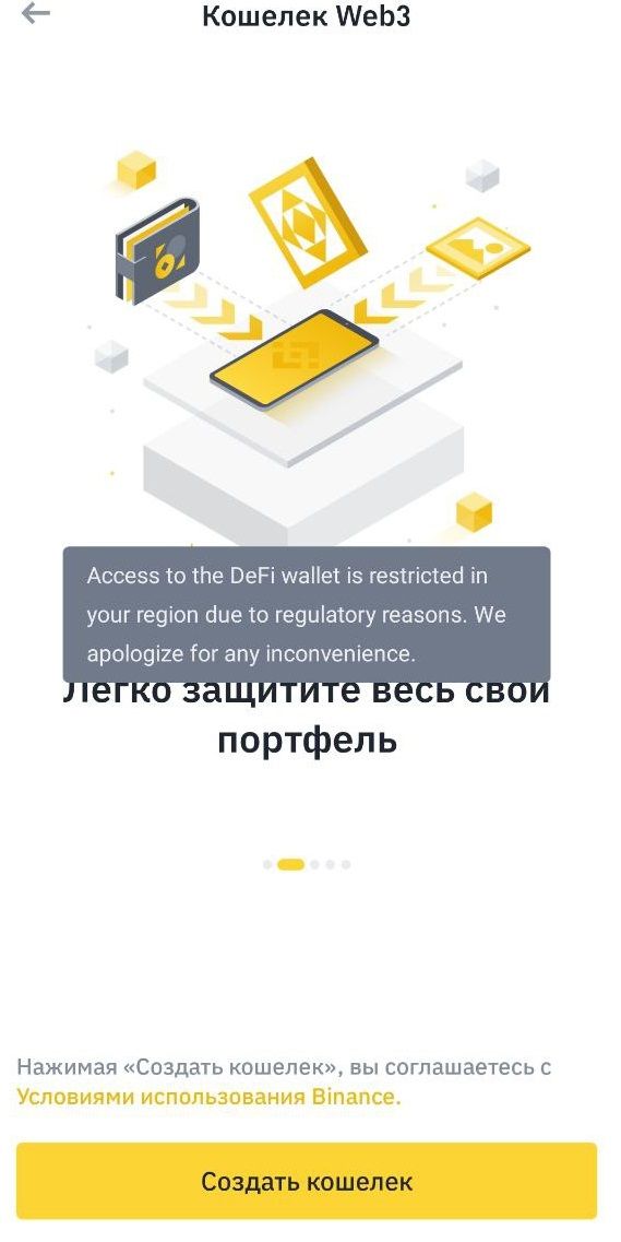 Скрин запрета
