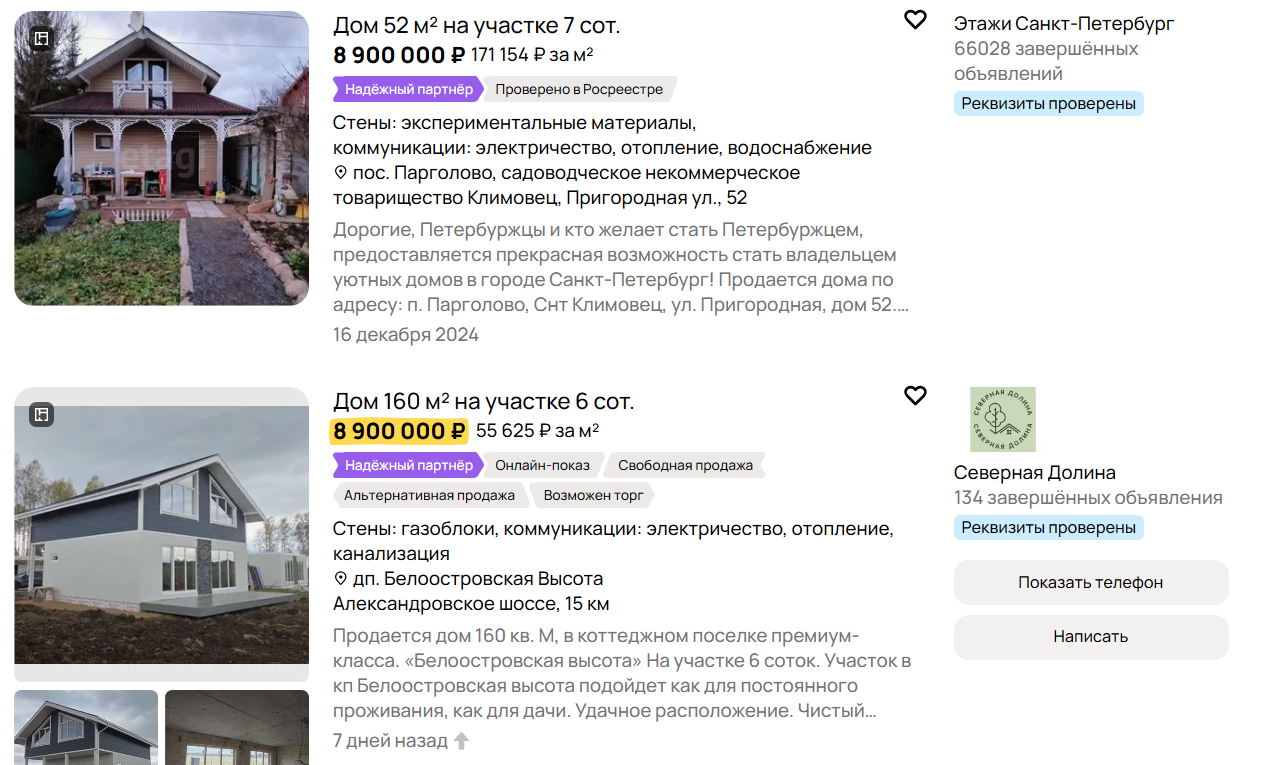 Что можно купить в Питере за биткоин