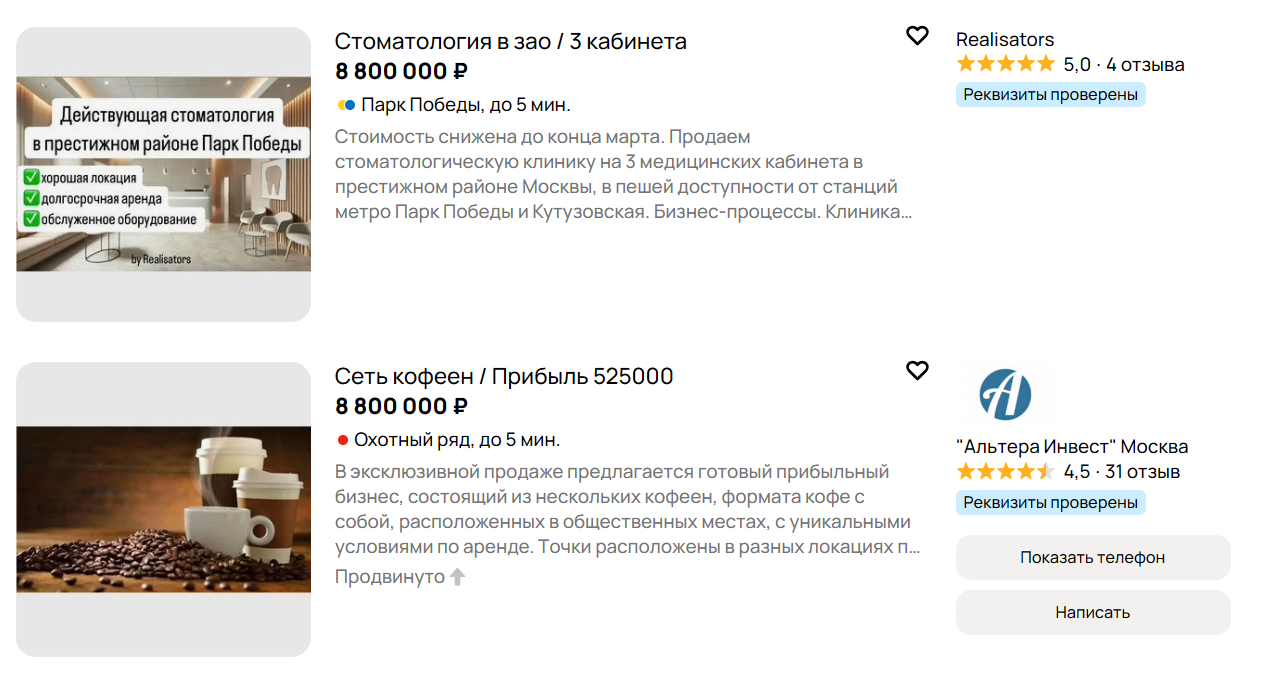 Бизнес в Москве за 1 биткоин