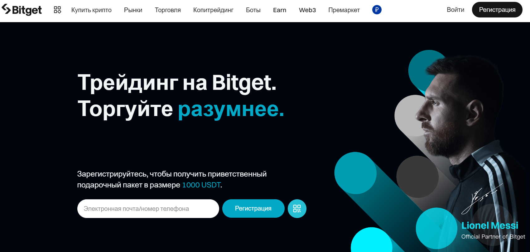 Bitget