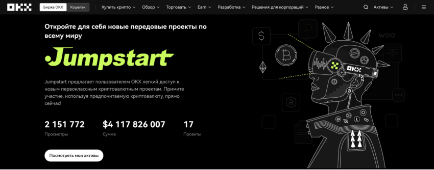 OKX анонсирует новые возможности стейкинга с NOTCOIN на Jumpstart