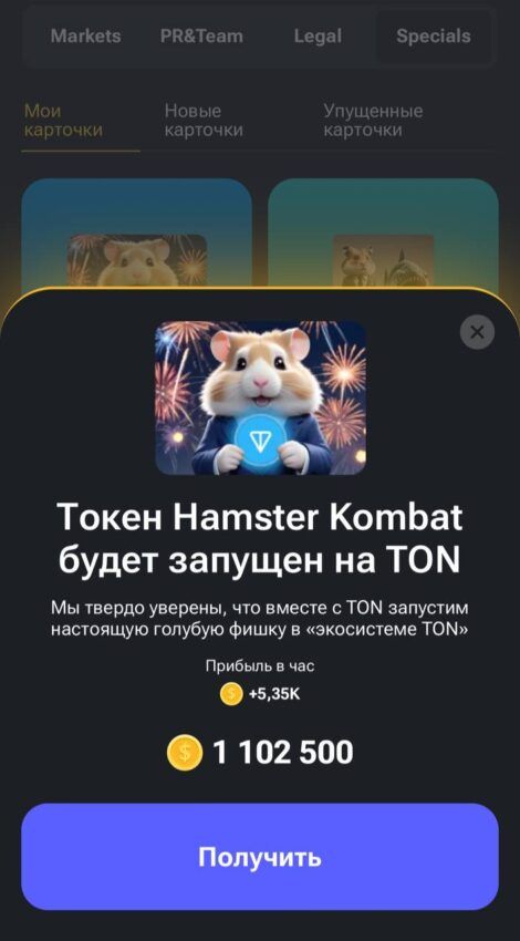 Hamster combat сайт