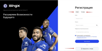 торговля на криптобирже