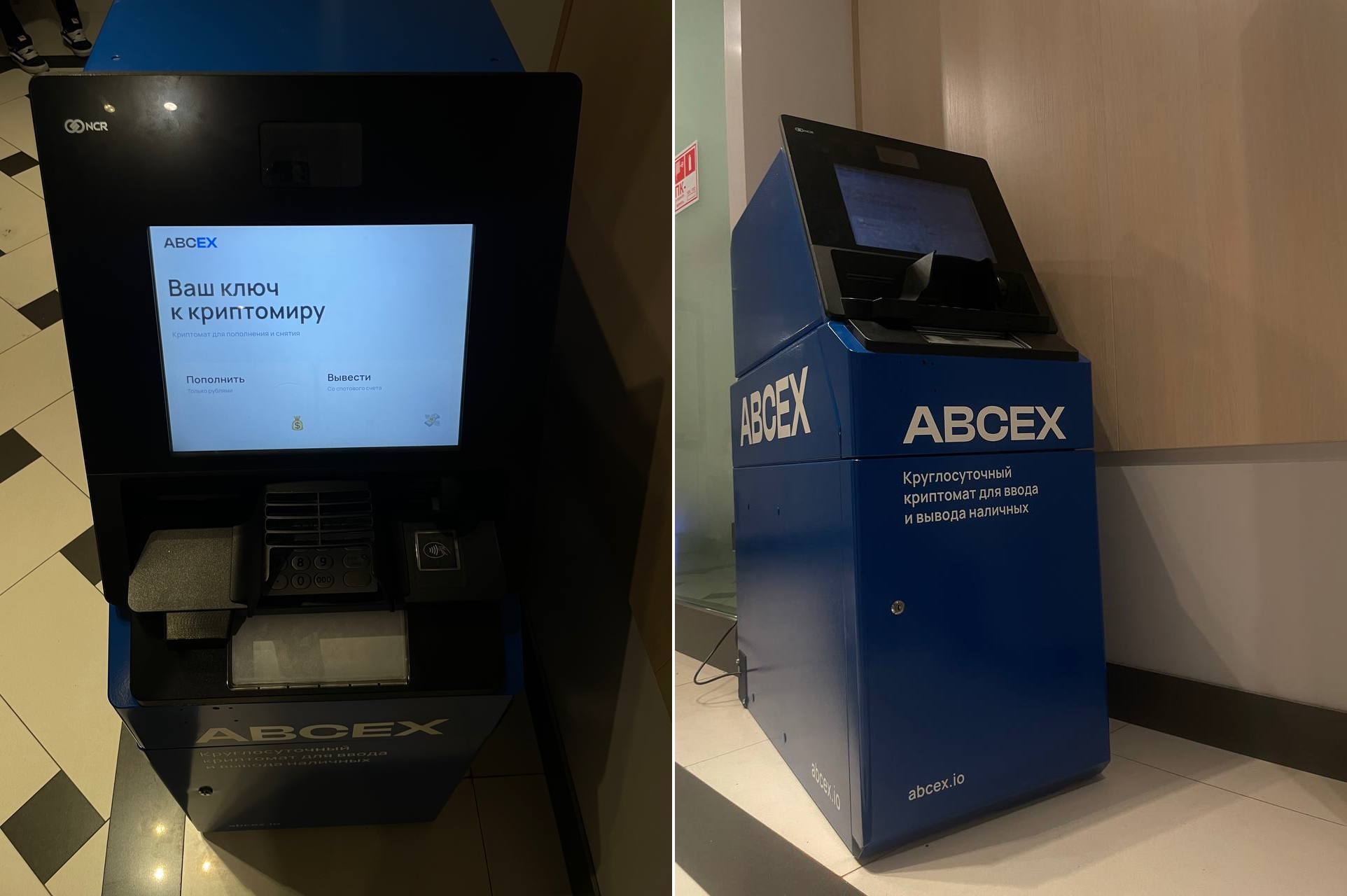 Биткоин-банкомат ABCEX в «Москва-Сити». 