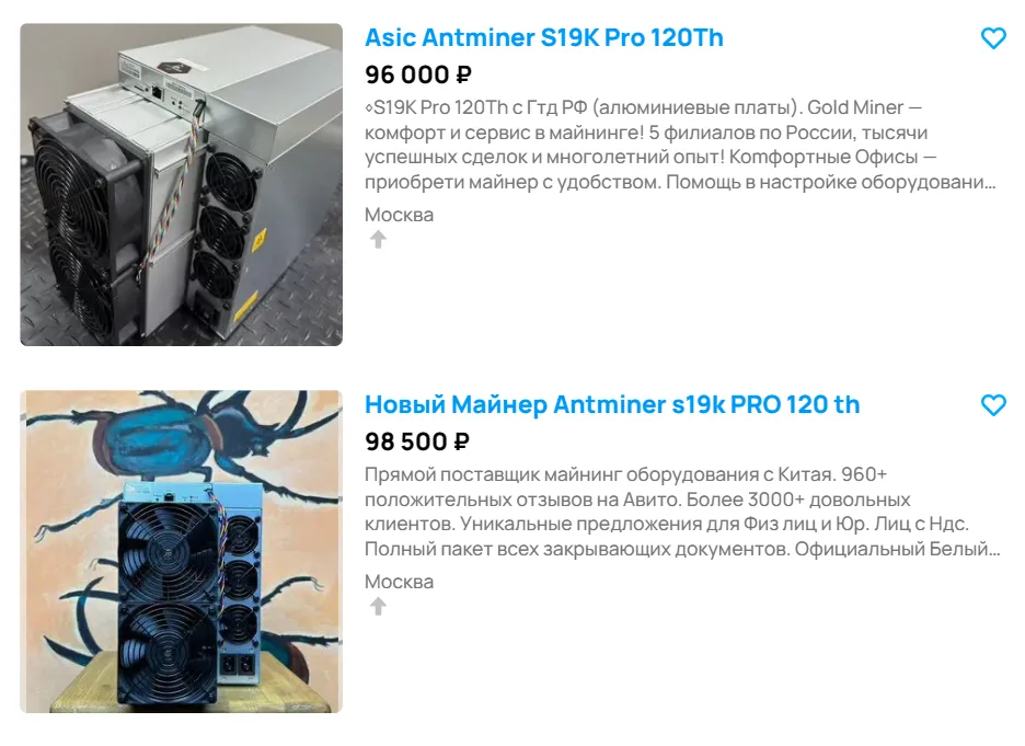 Bitmain Antminer S19K Pro на Авито