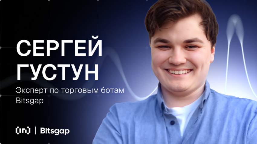 Как заработать на крипторынке с помощью торговых ботов