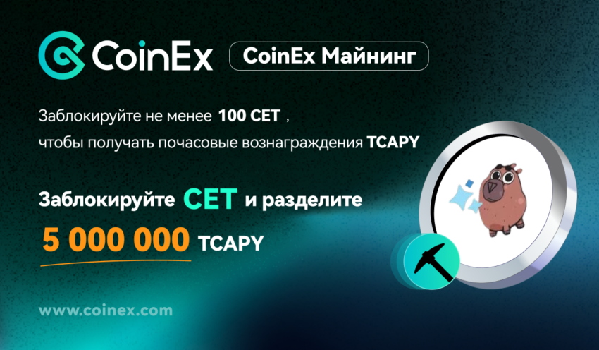 Укрепление потенциала CET с помощью торговых рейтингов: показатели и влияние