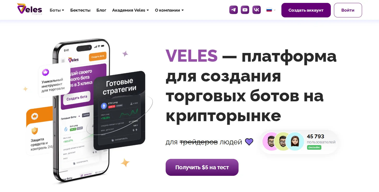 Veles