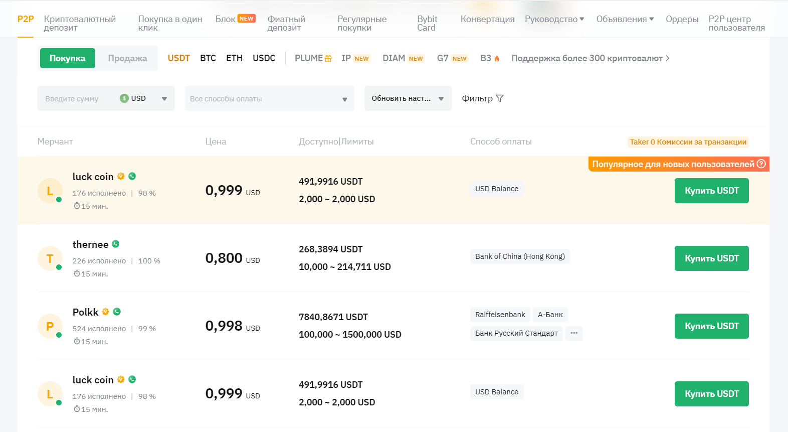 Пример P2P-платформы