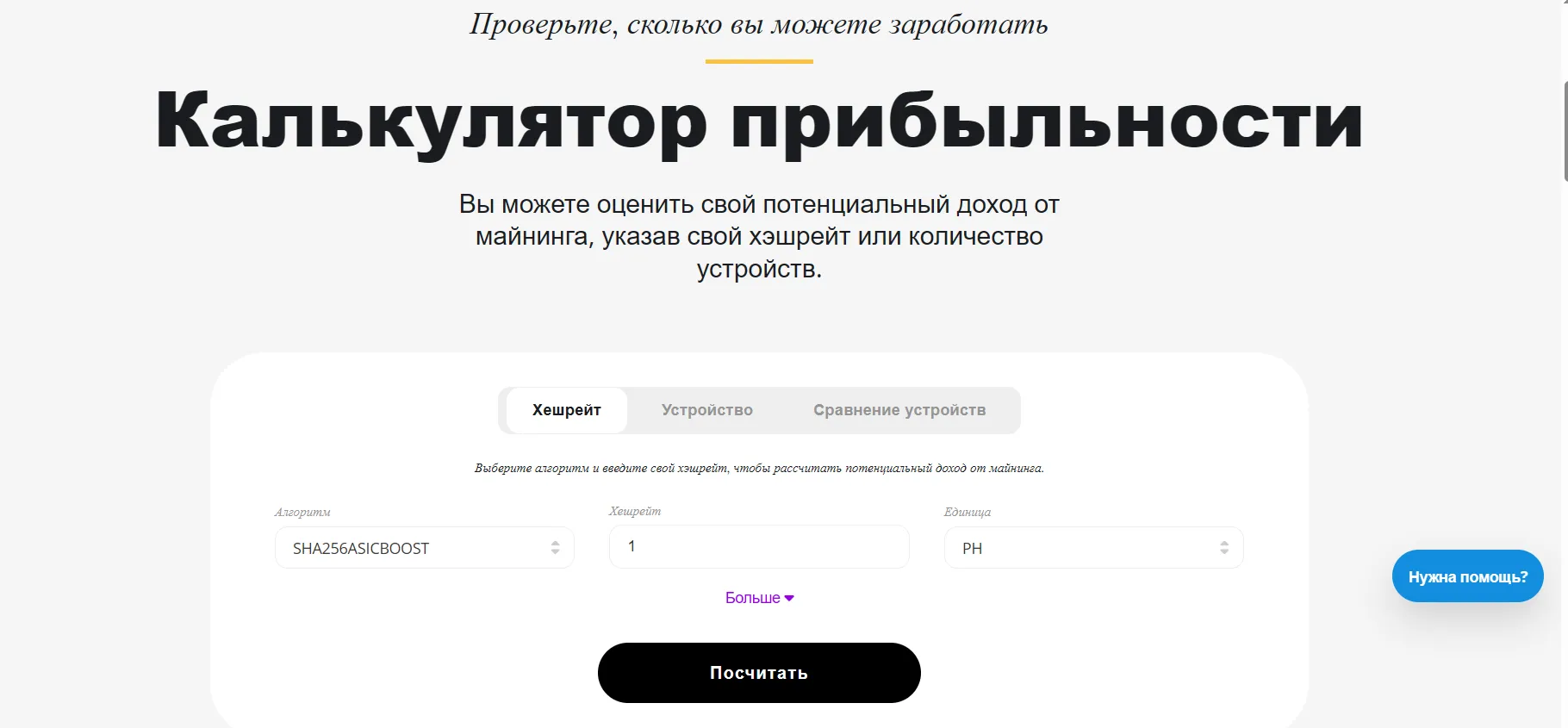 NiceHash
